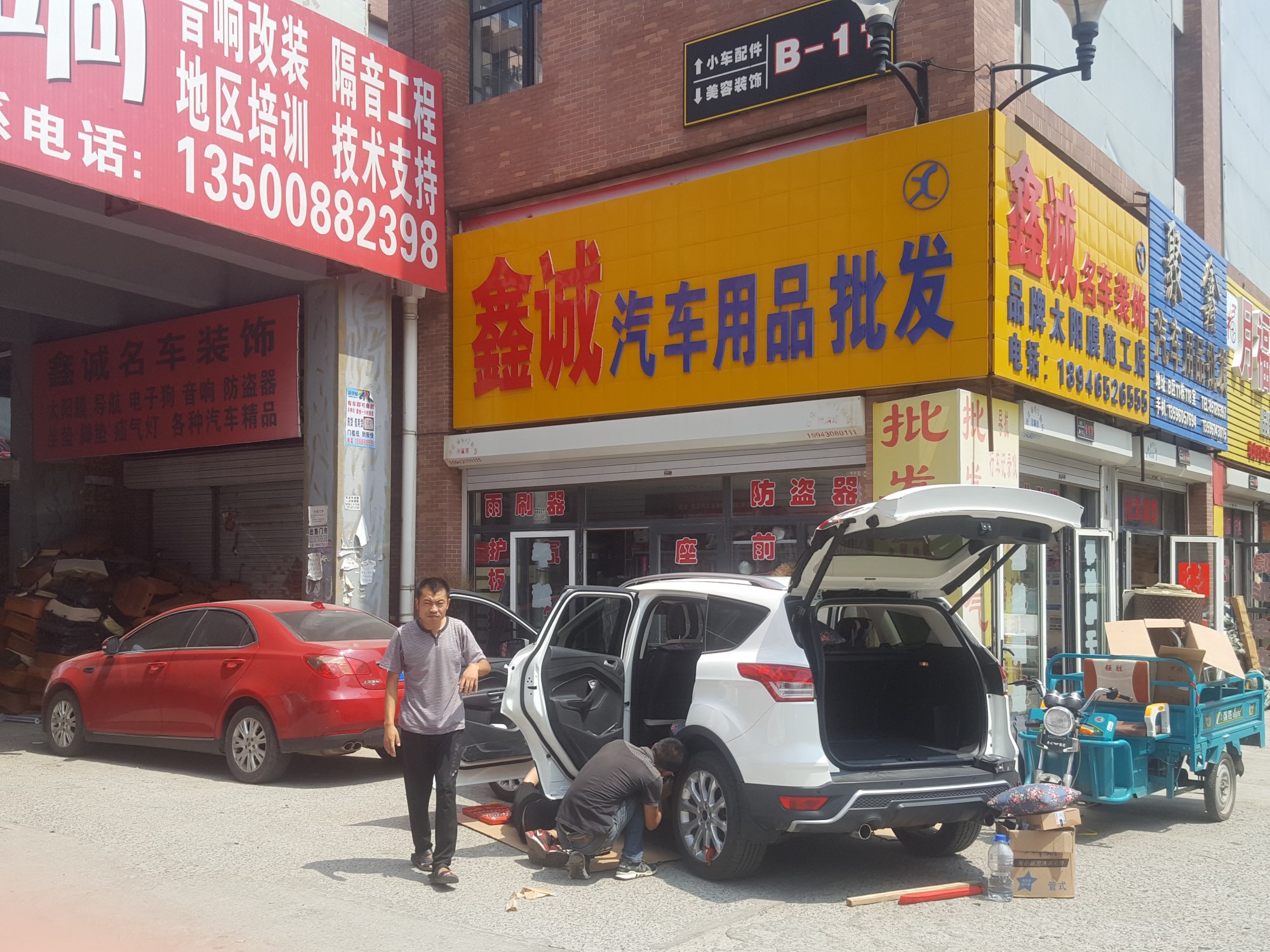 授权专营店🤱🏽：鑫诚汽车装饰